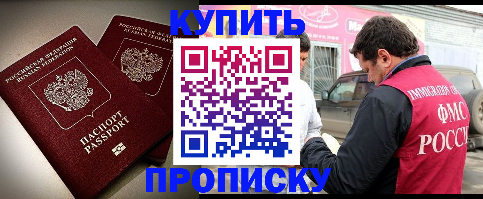 временная регистрация недорого в Козельске