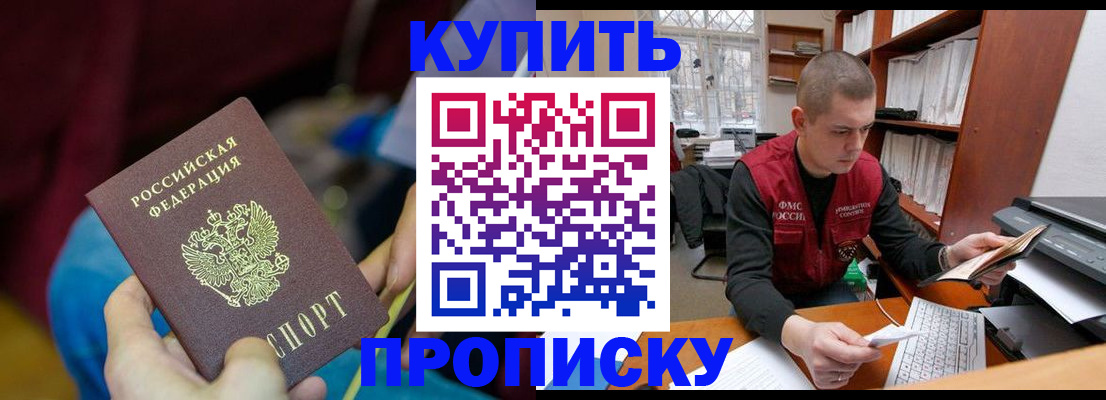 прописка иностранных граждан в Козельске