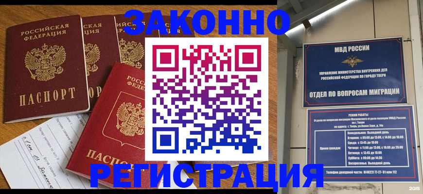 временная регистрация госуслуги в Козельске