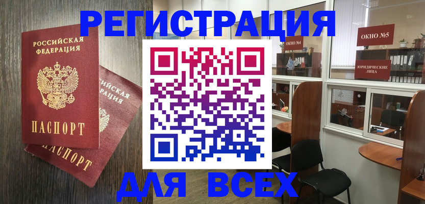 прописка штамп в Козельске